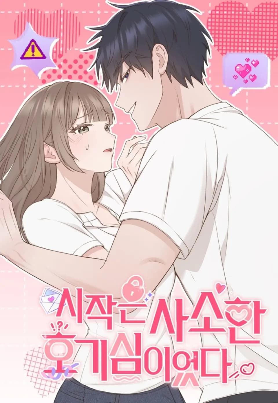 It All Started with Simple Curiosity comic cover