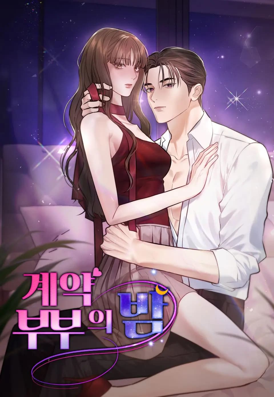 Contract Couple comic cover
