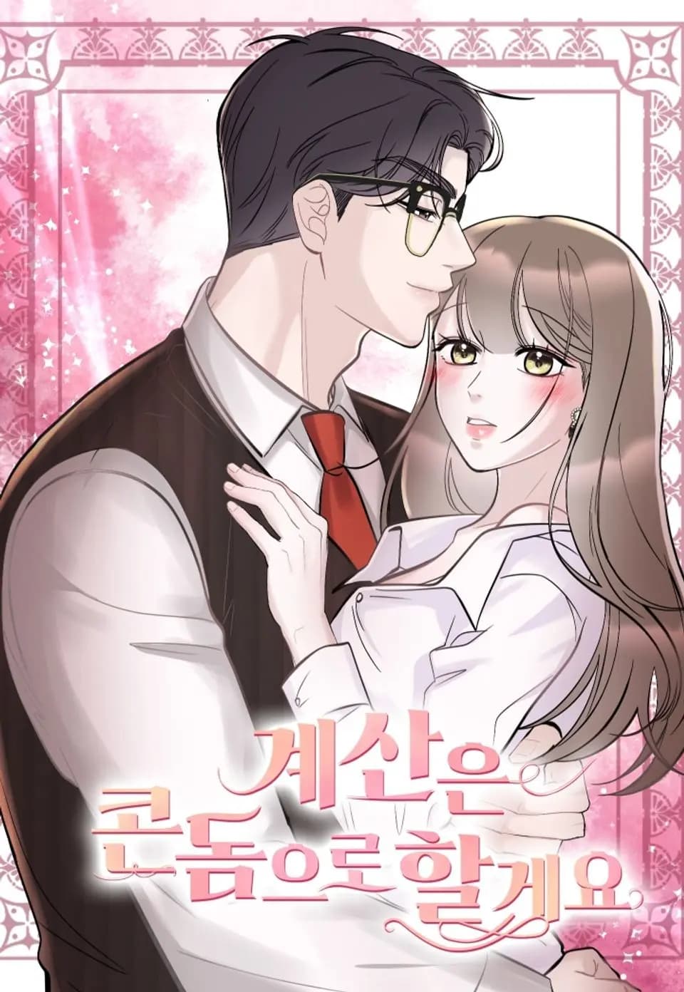 I'll Pay with Condoms comic cover