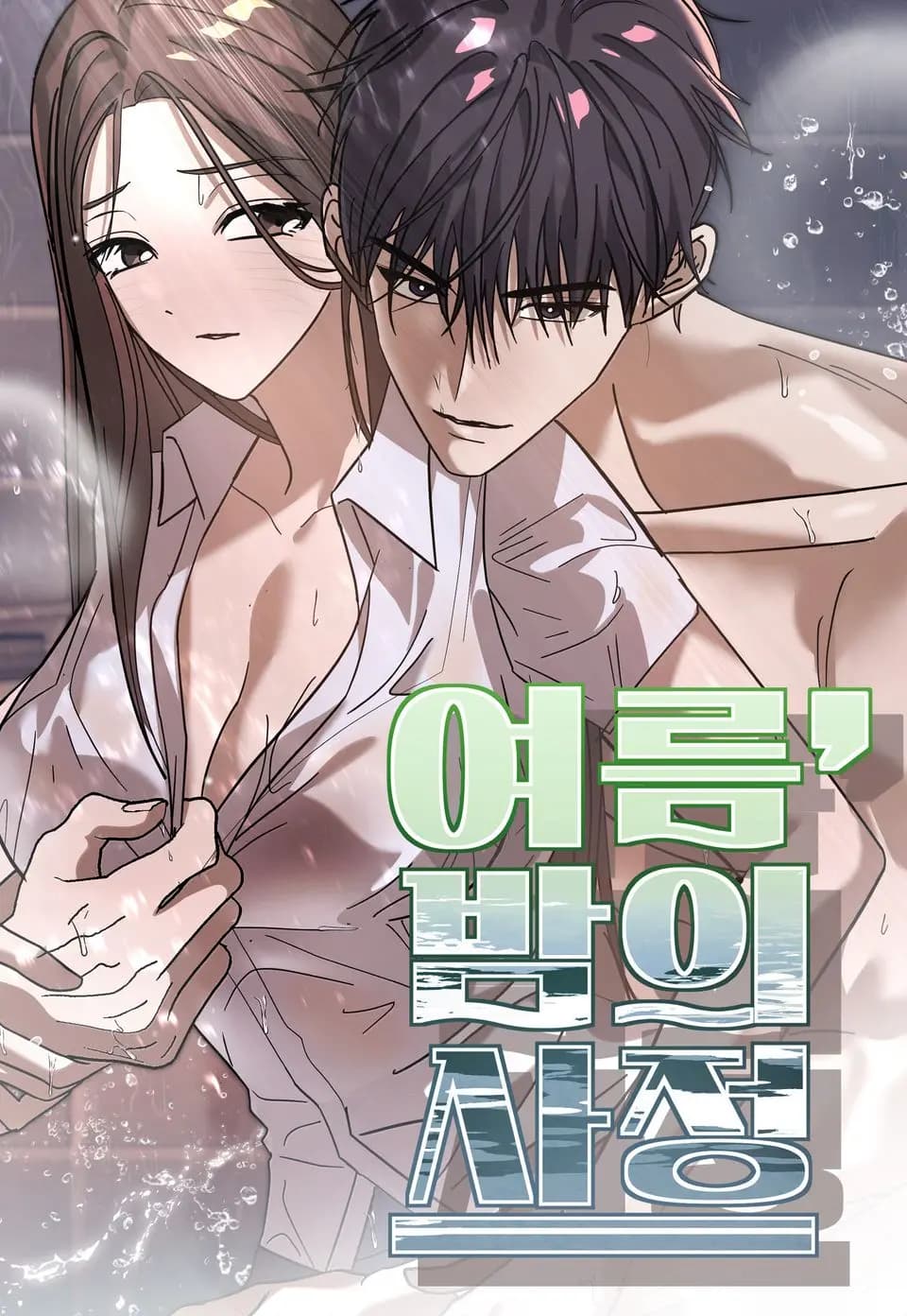 Summer Night comic cover